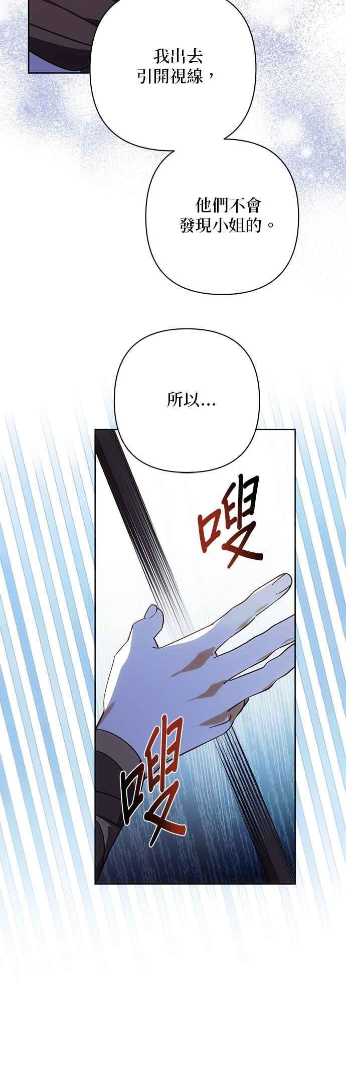 第193话 第23页