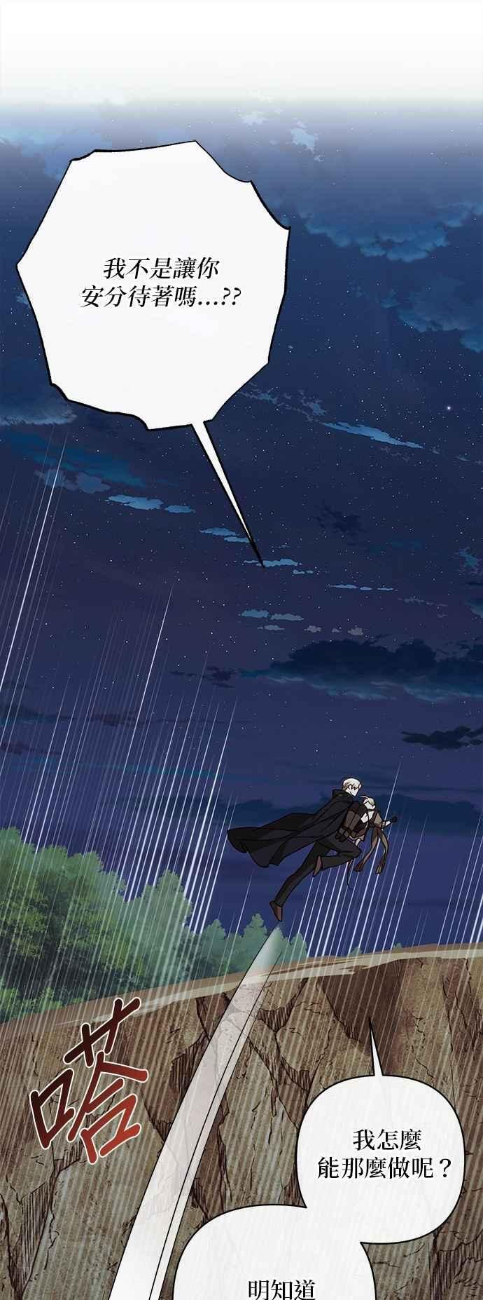 第193话 第32页