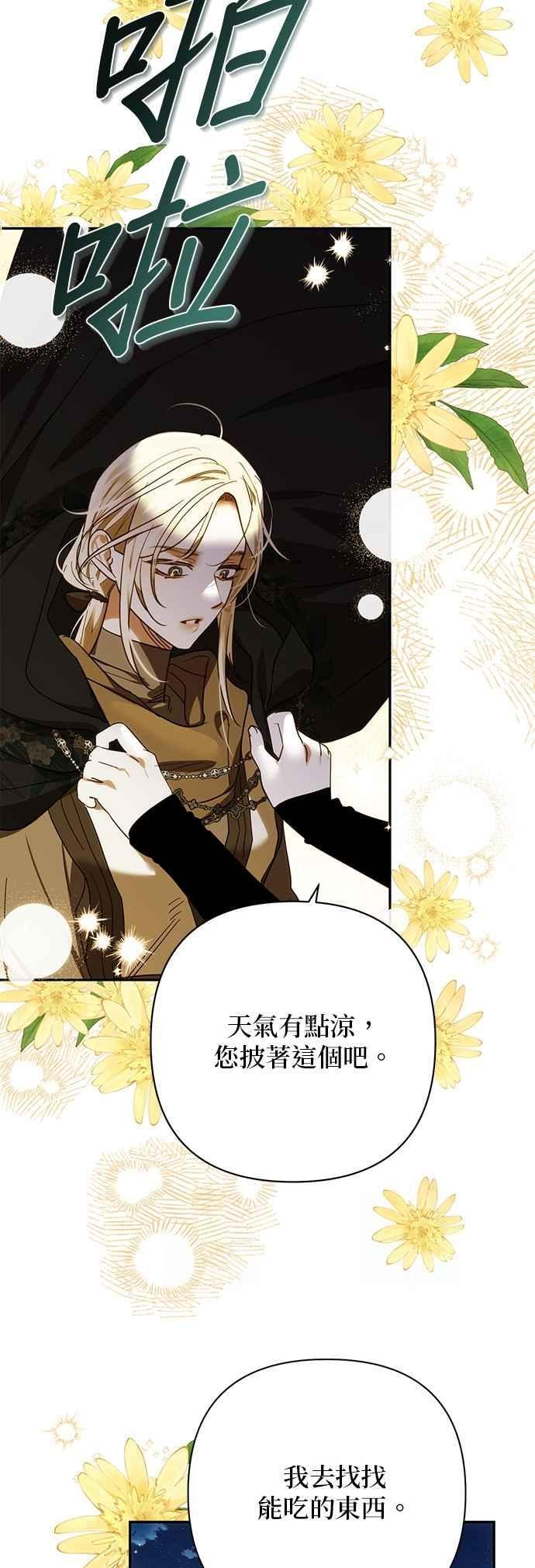 第193话 第42页