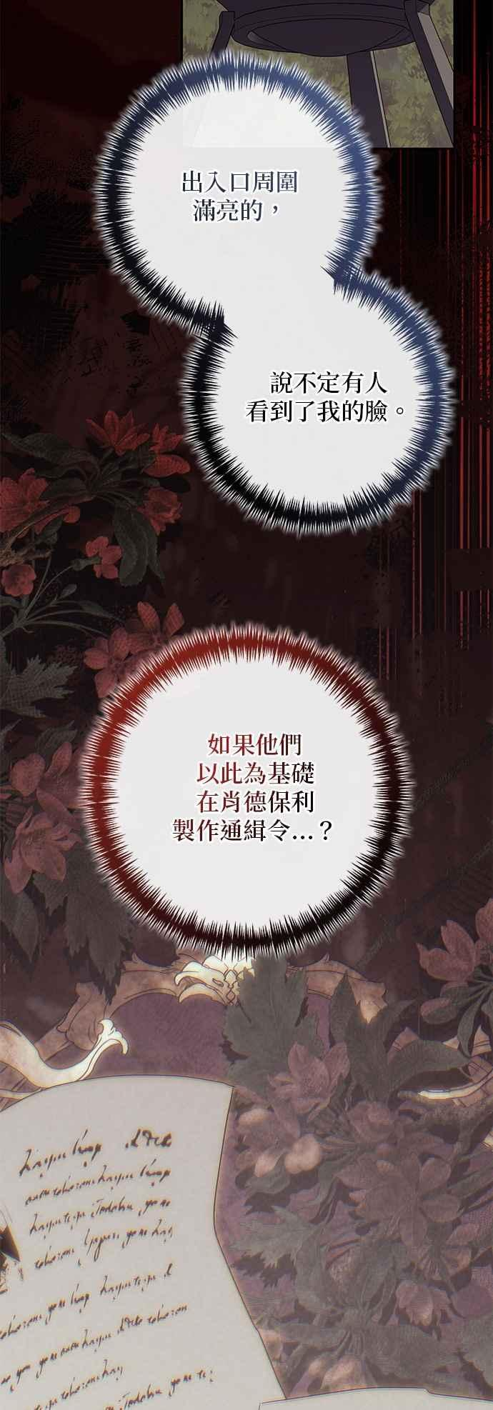 第193话 第48页