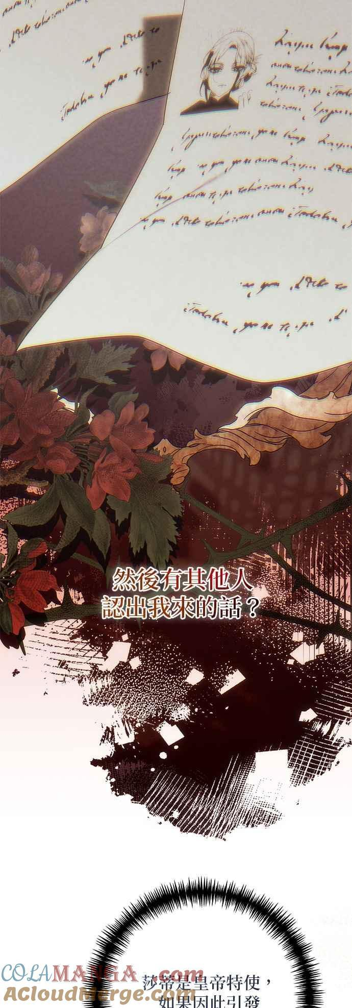 第193话 第49页