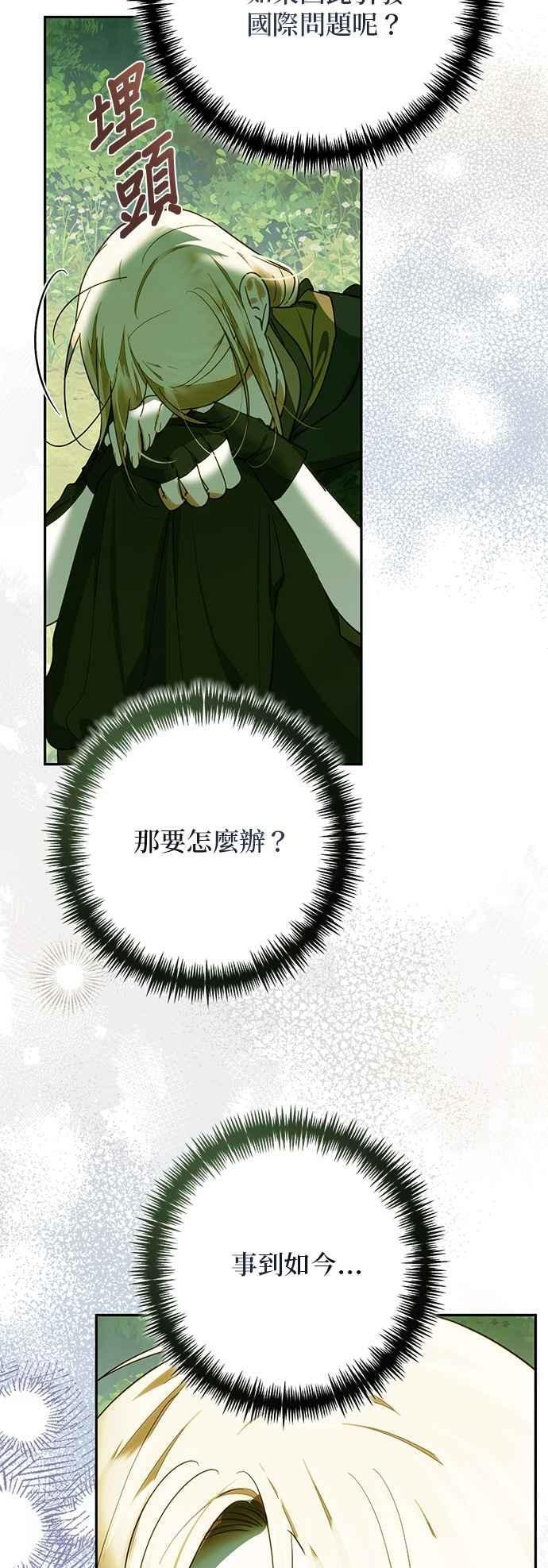 第193话 第50页