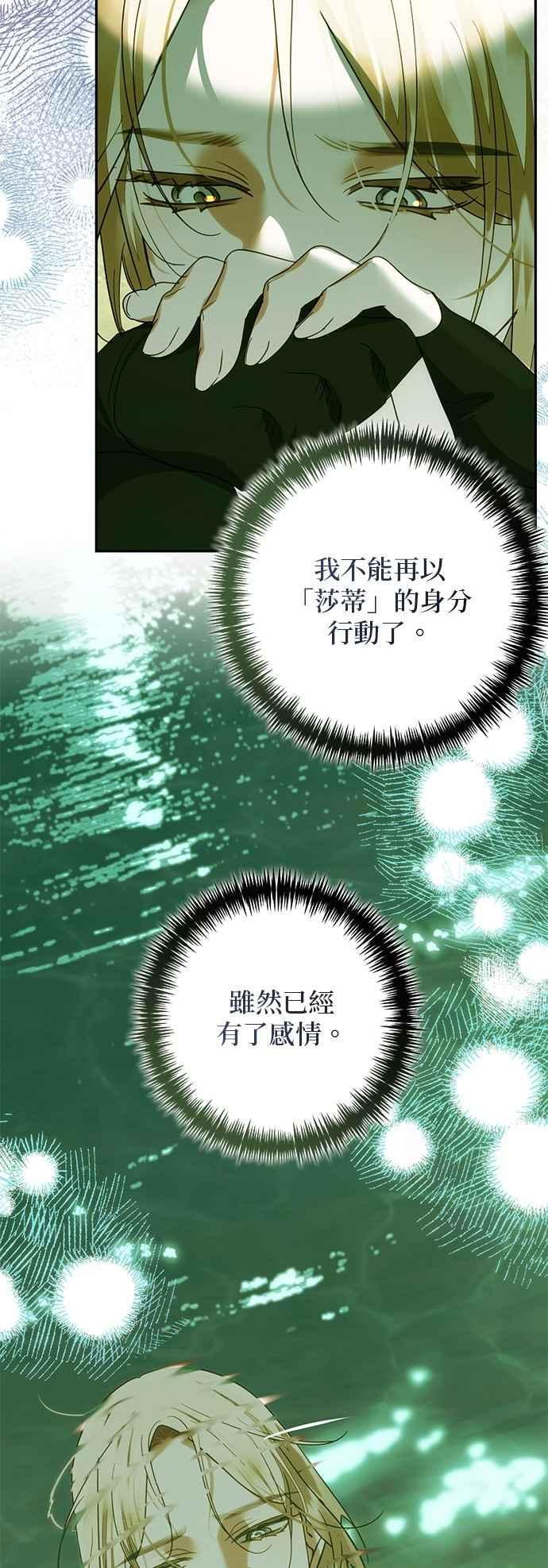 第193话 第51页
