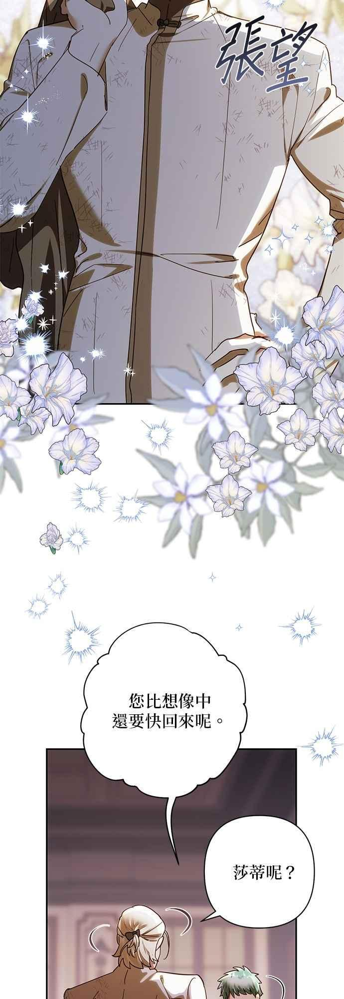 第194话 第3页