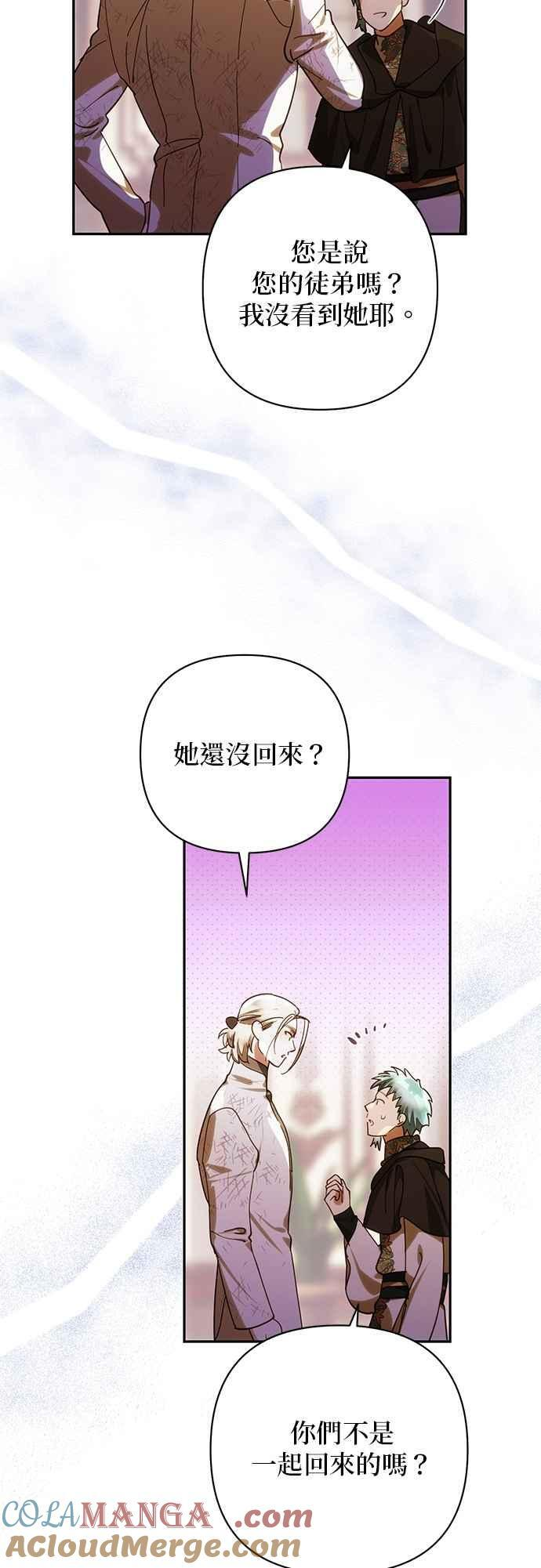 第194话 第4页