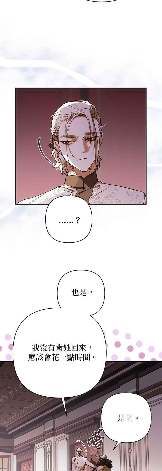 第194话 第5页