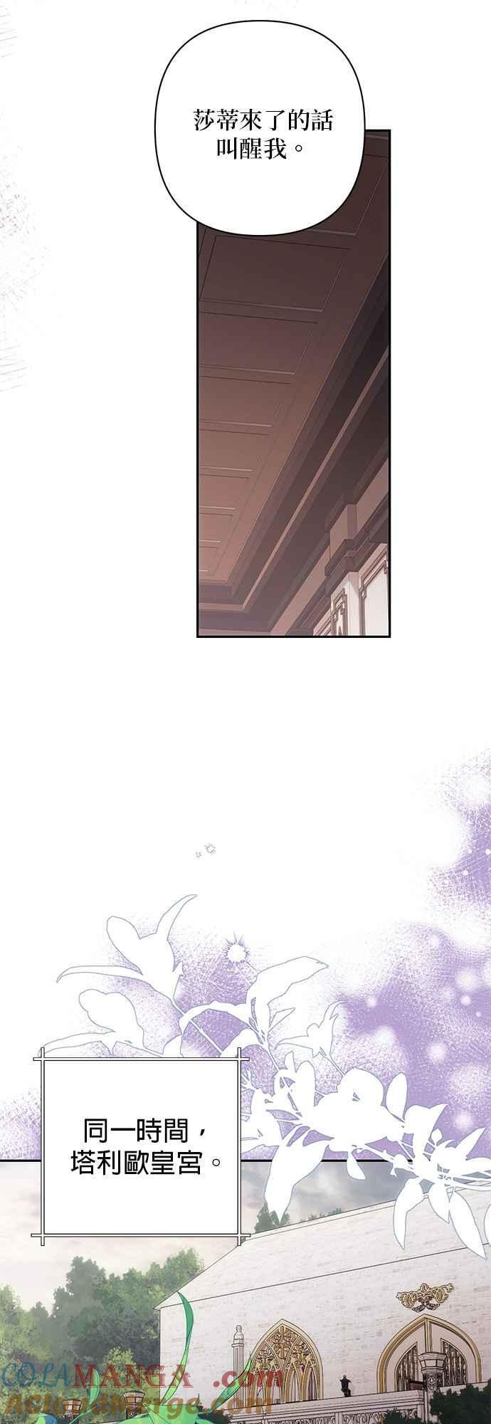 第194话 第7页