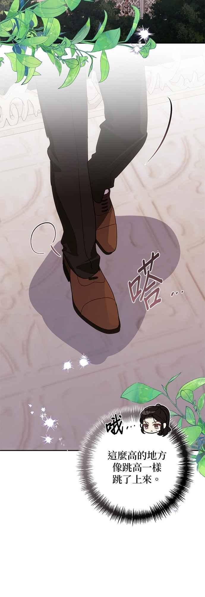 第194话 第8页