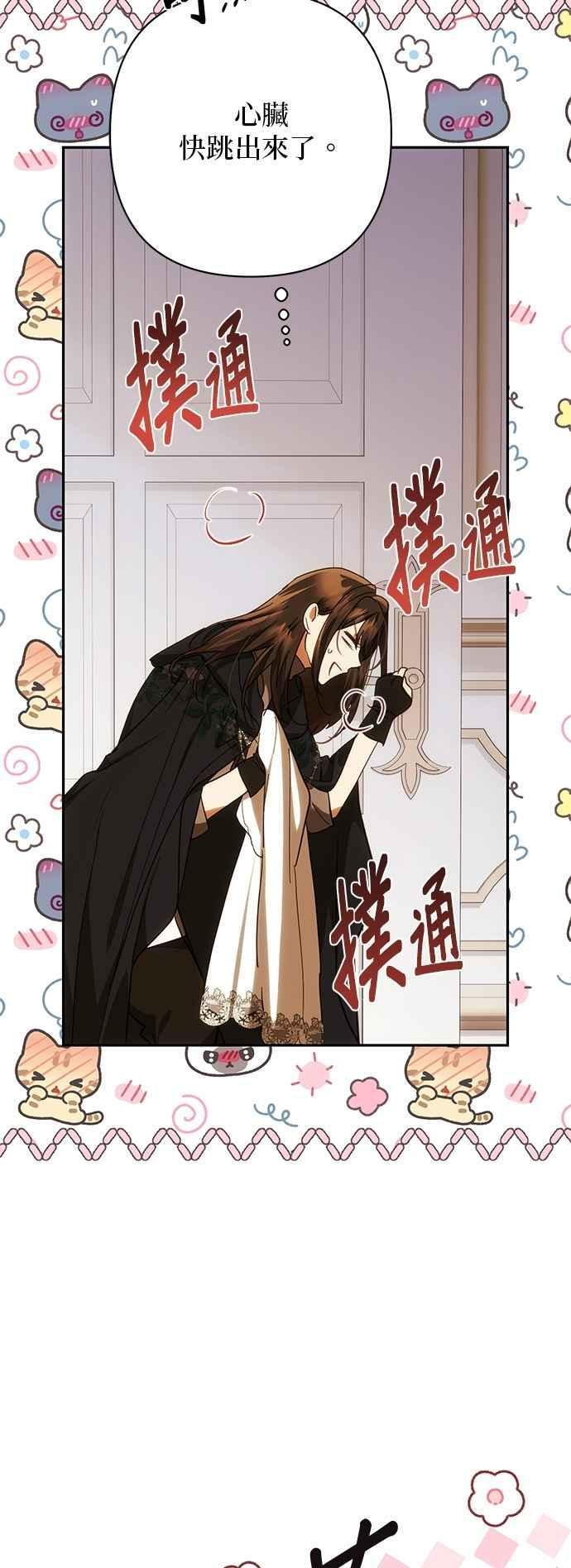 第194话 第18页