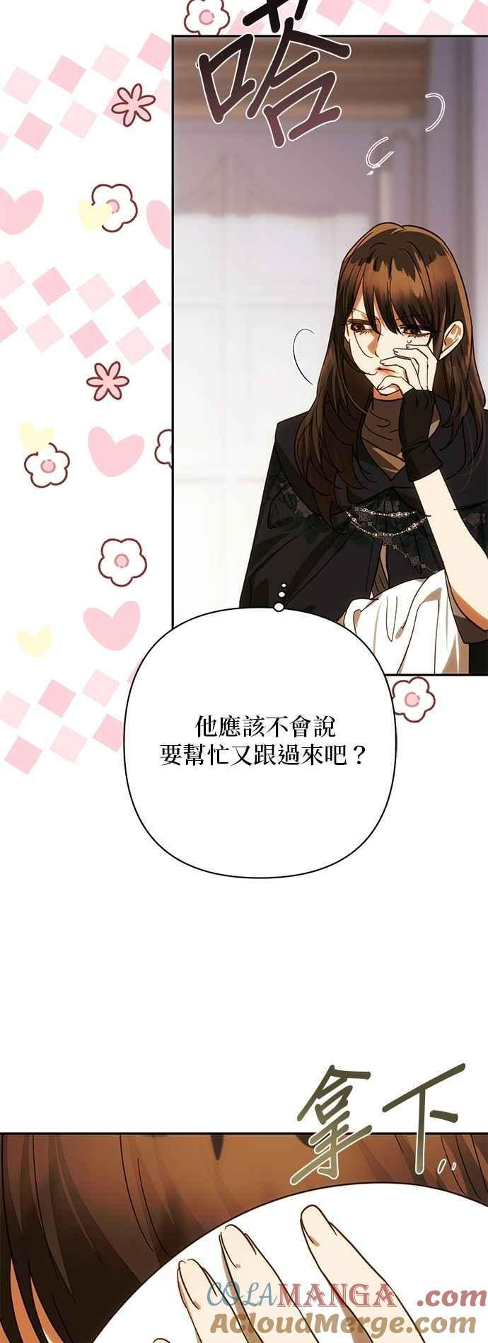 第194话 第19页