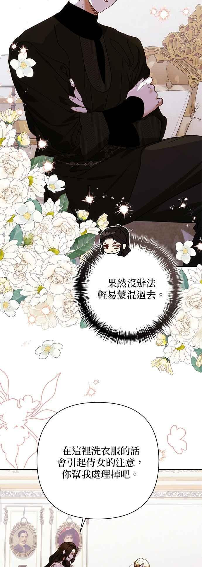 第194话 第26页