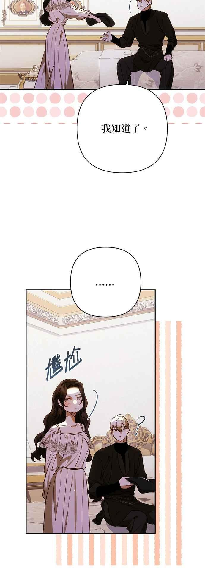 第194话 第27页