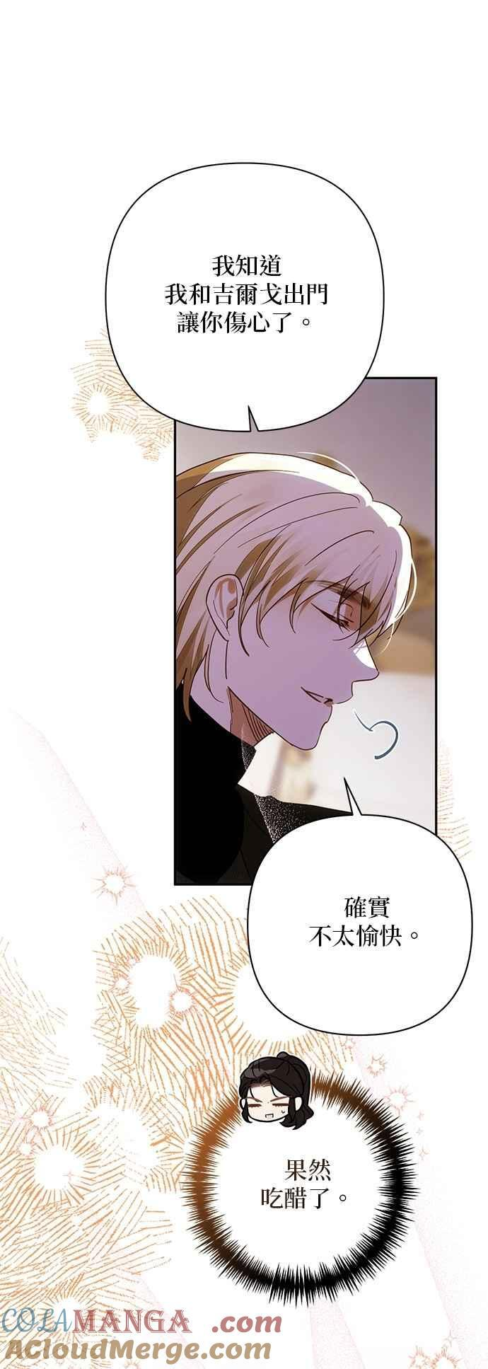 第194话 第28页