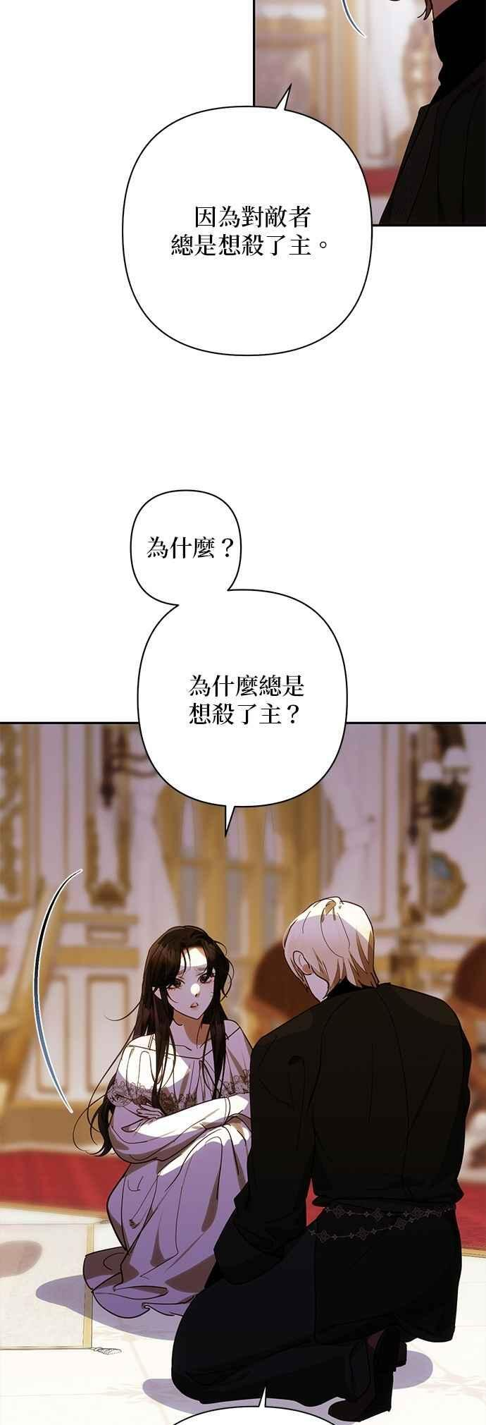 第194话 第44页