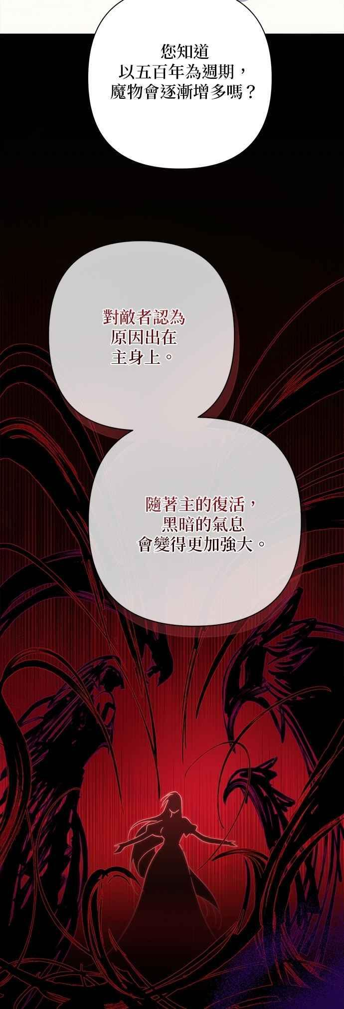 第194话 第45页