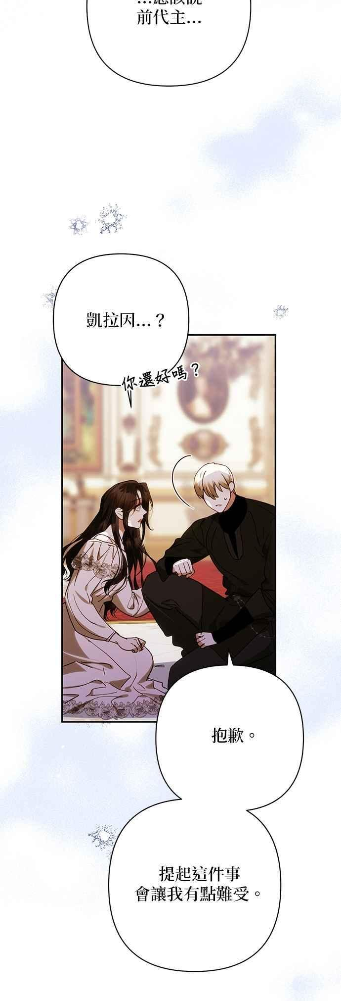 第194话 第47页