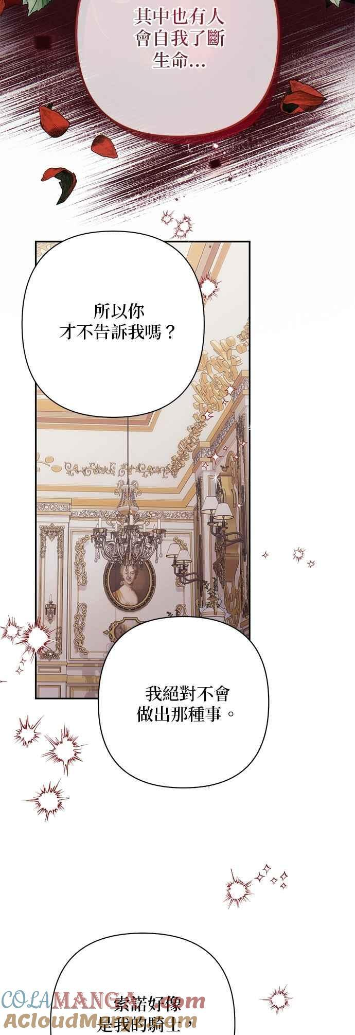 第194话 第52页