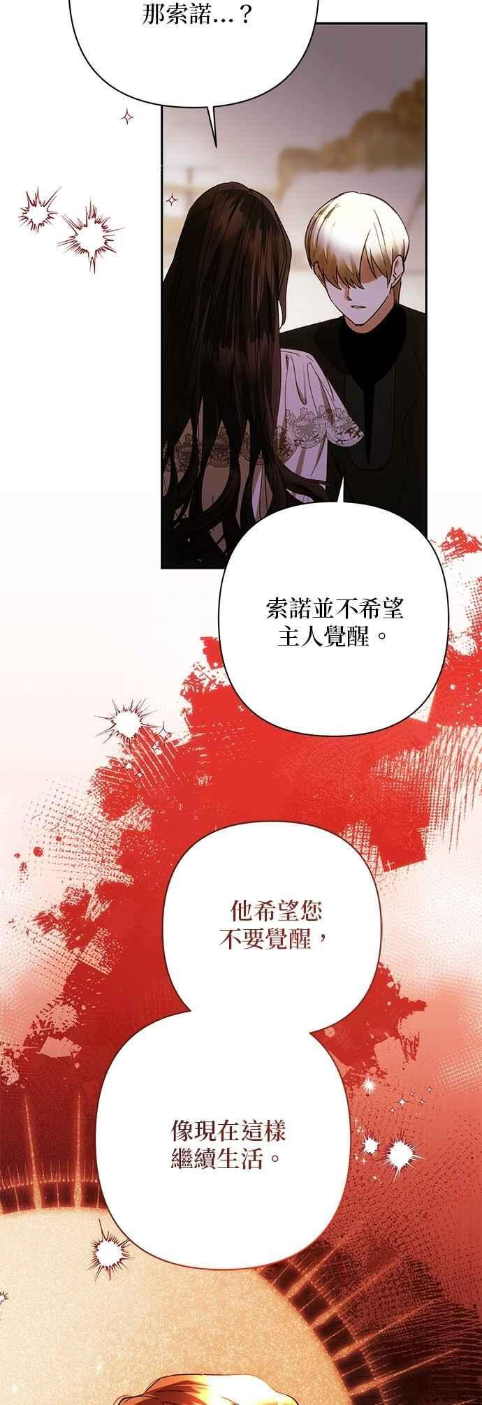 第194话 第53页