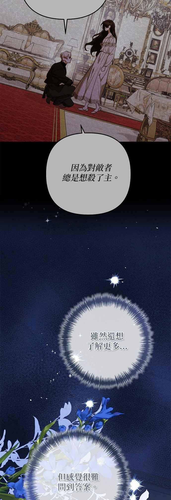 第195话 第3页
