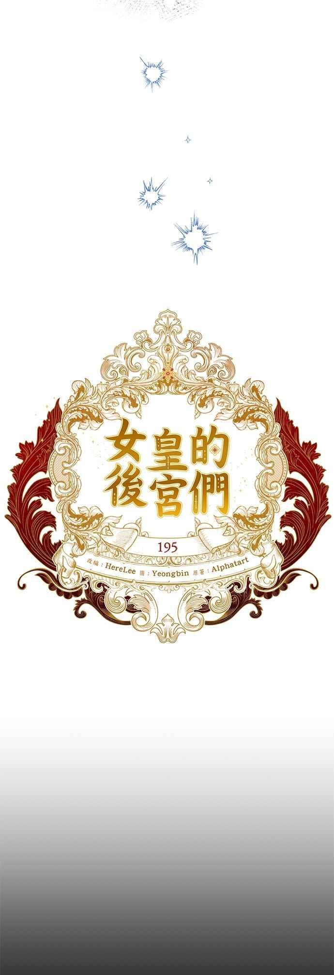 第195话 第6页