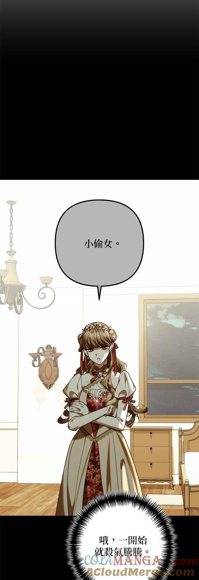 第195话 第7页