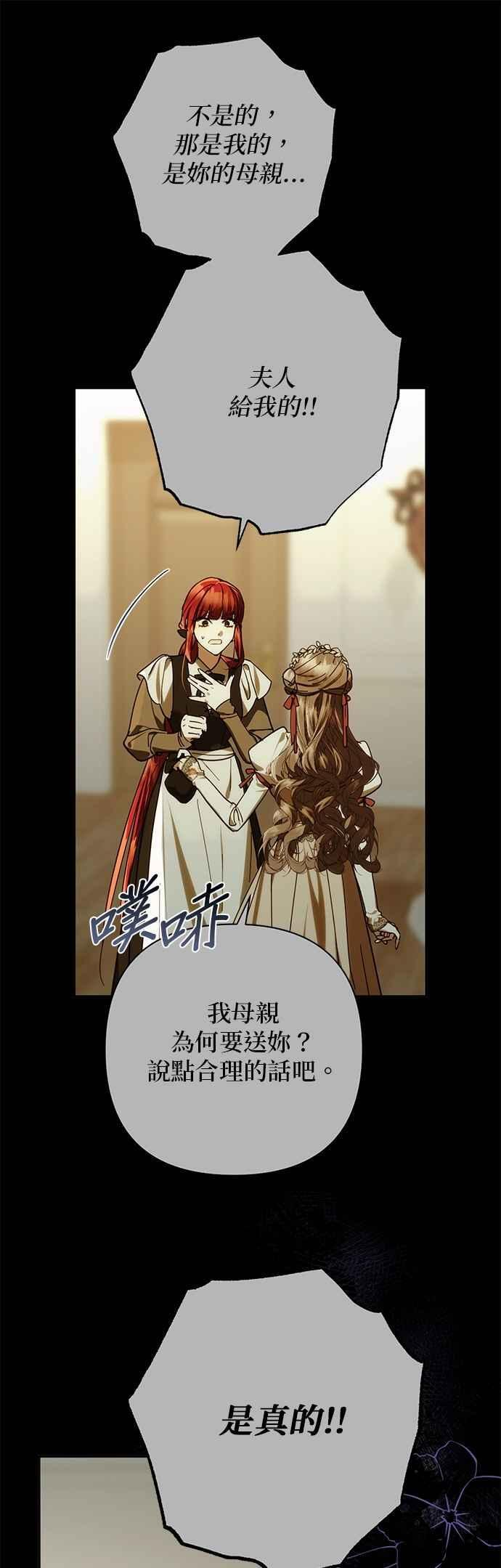 第195话 第9页