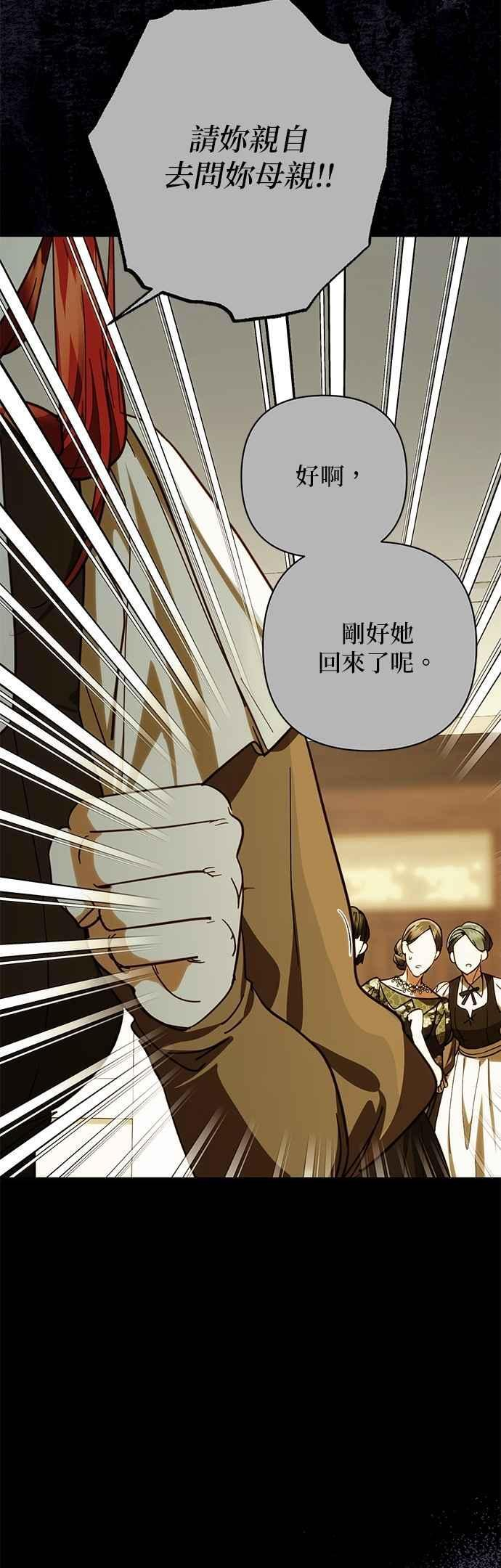第195话 第12页