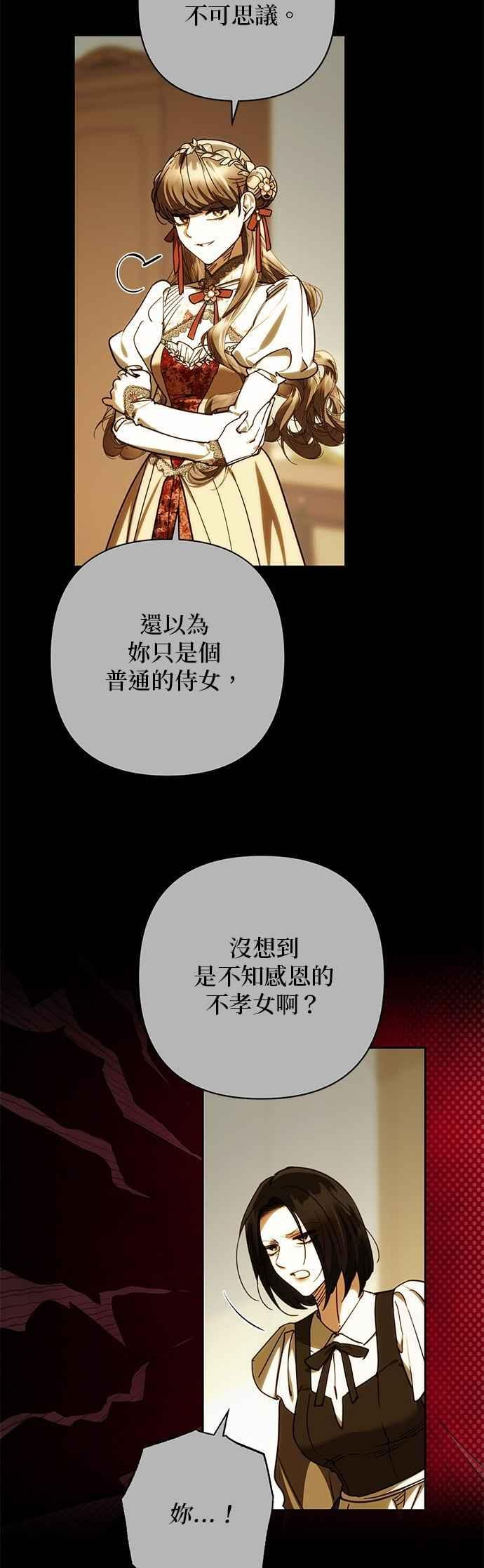 第195话 第20页
