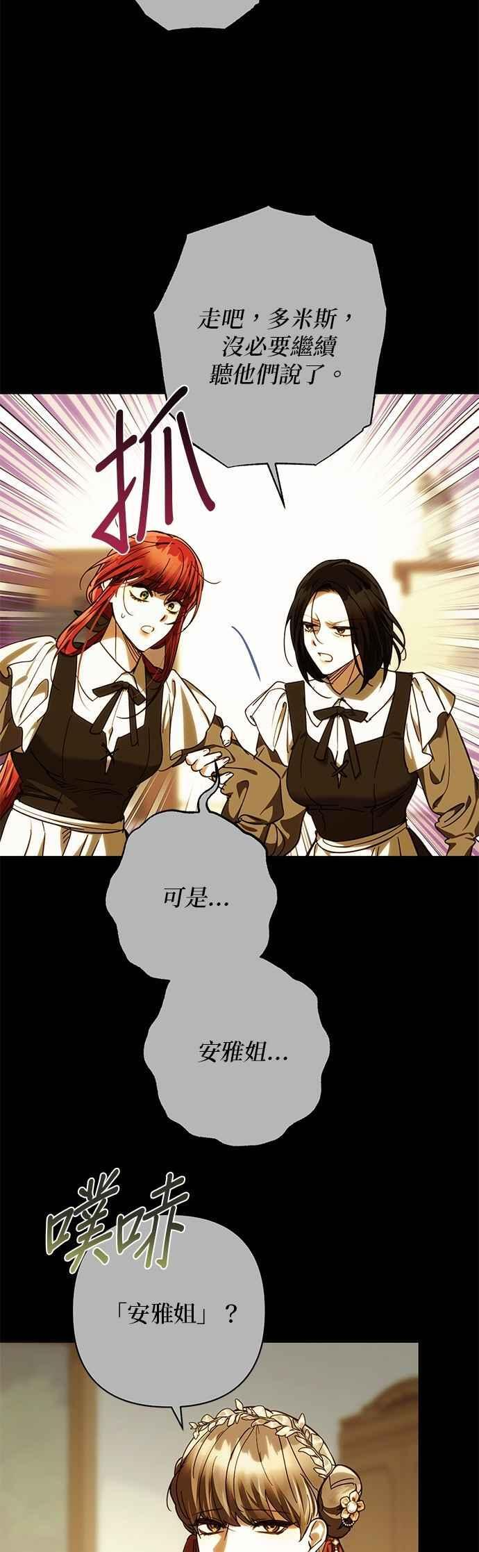 第195话 第21页
