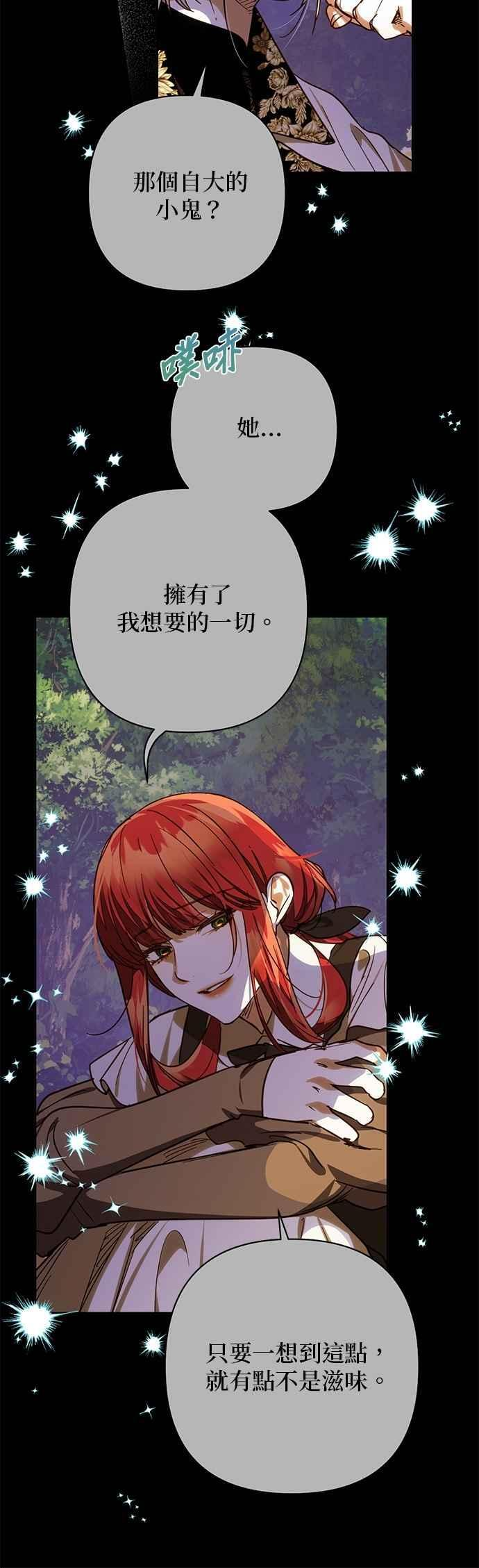 第195话 第29页