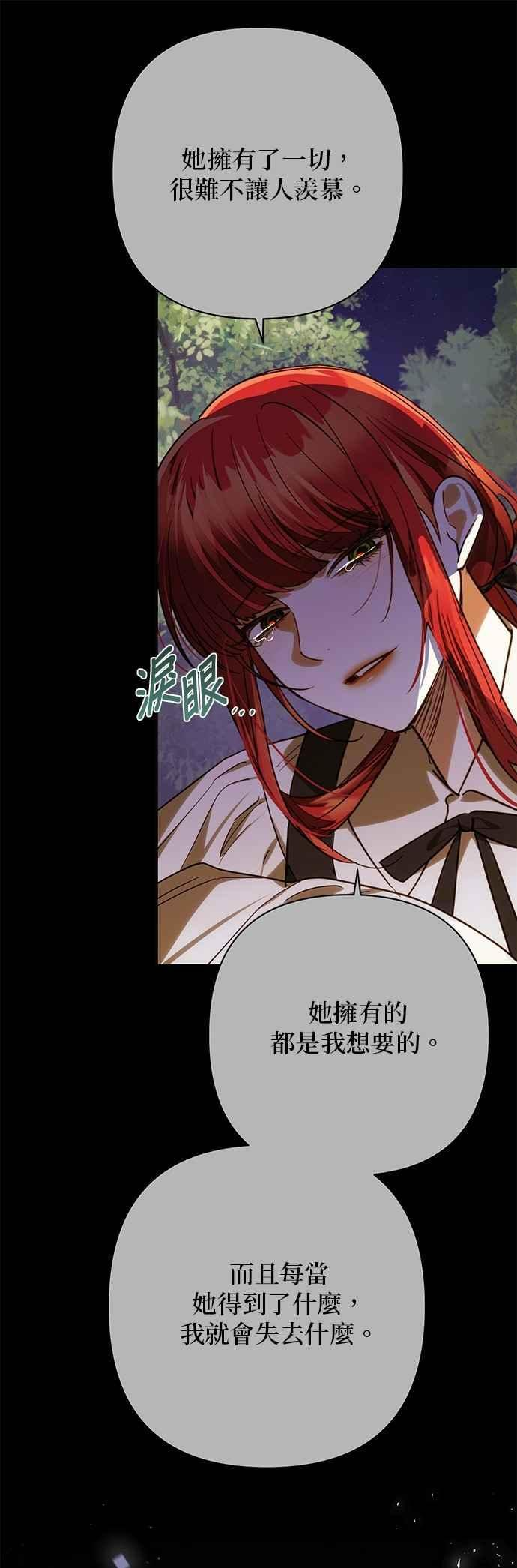 第195话 第30页