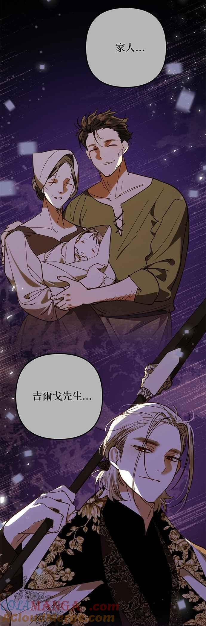 第195话 第31页