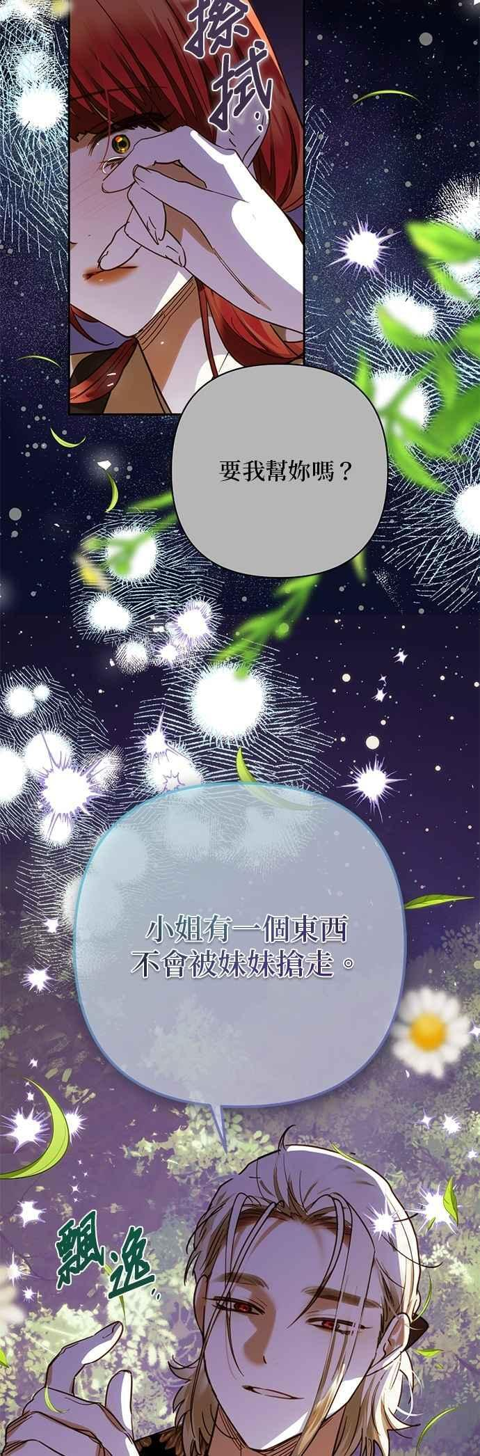 第195话 第35页