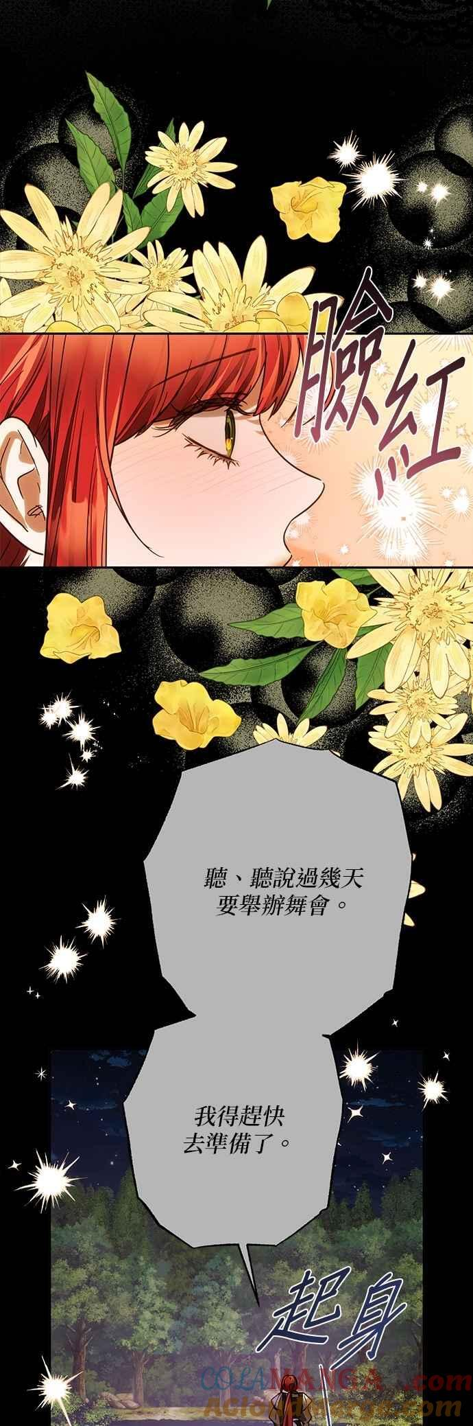 第195话 第40页