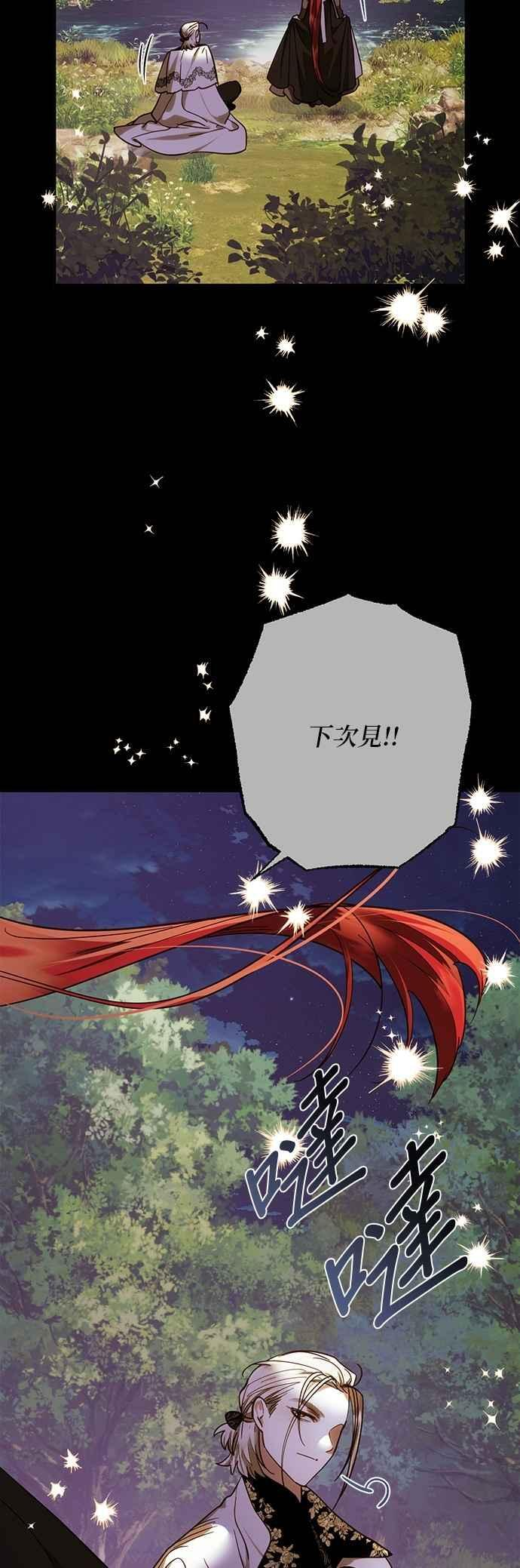 第195话 第41页
