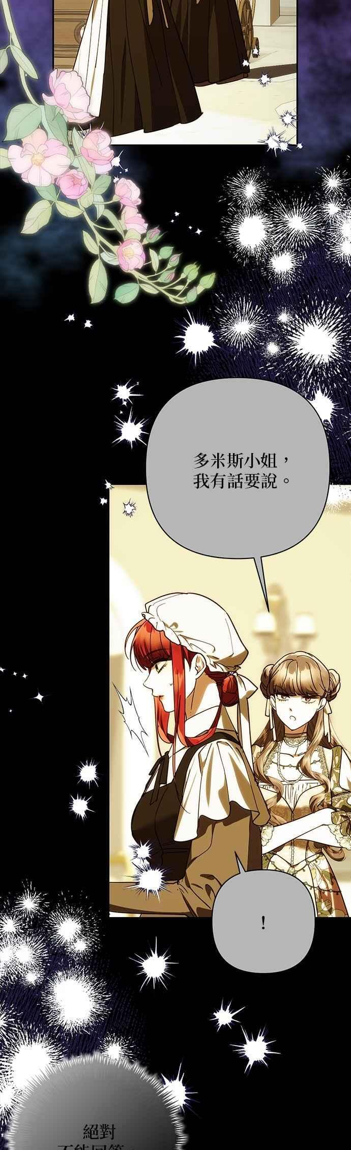 第195话 第45页