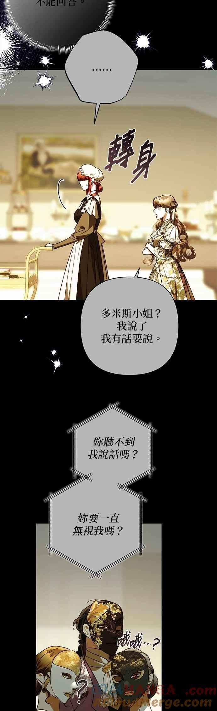 第195话 第46页