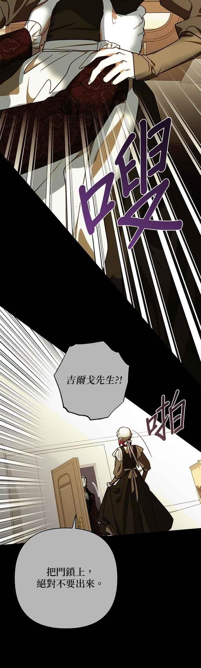 第195话 第54页