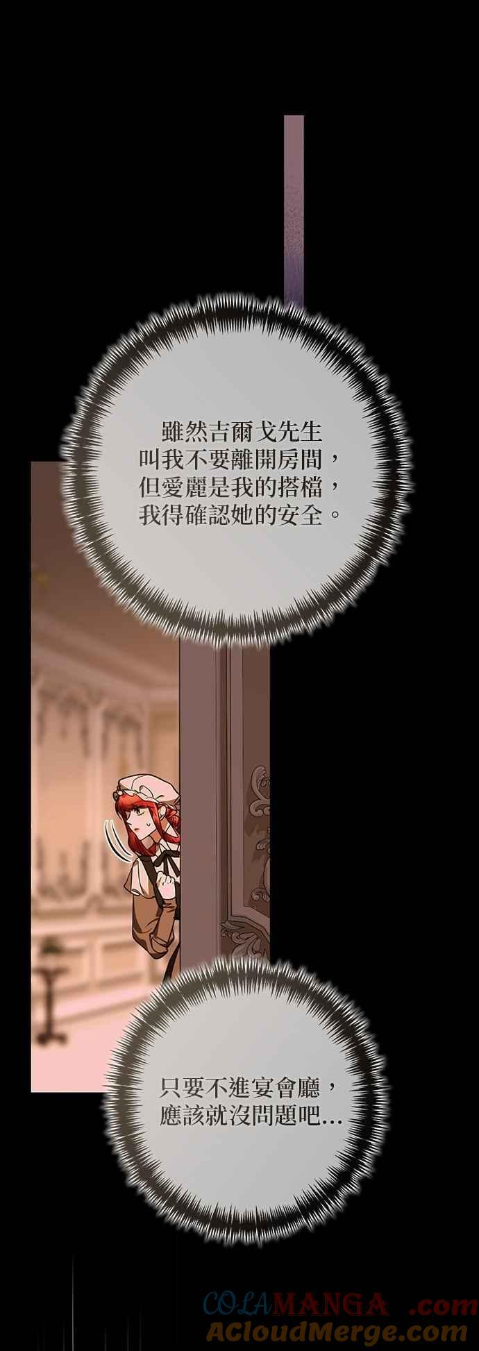第195话 第58页