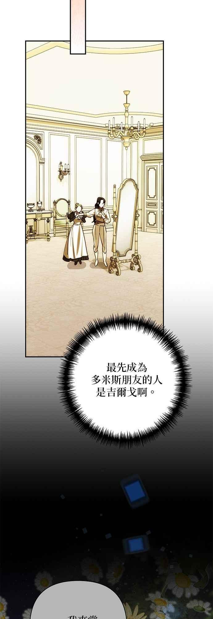 第196话 第3页