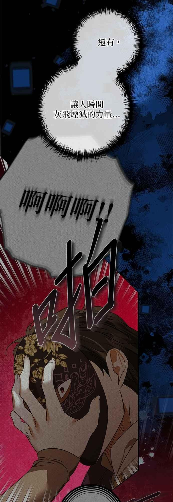第196话 第5页