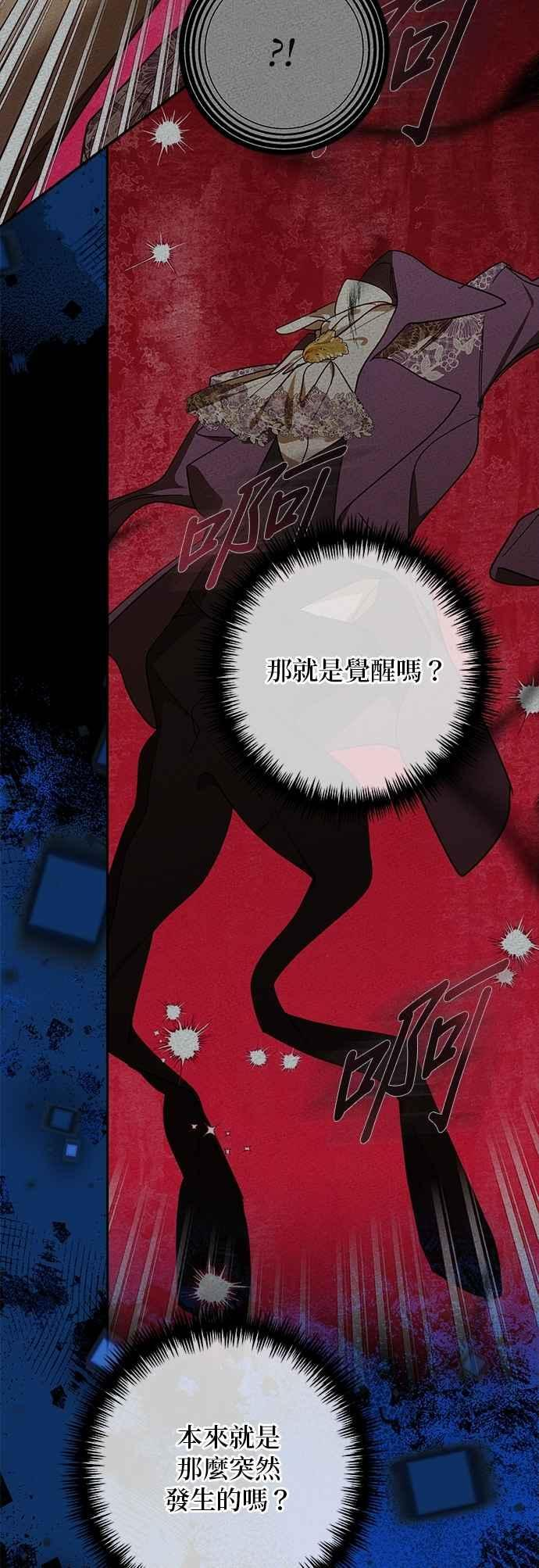 第196话 第6页