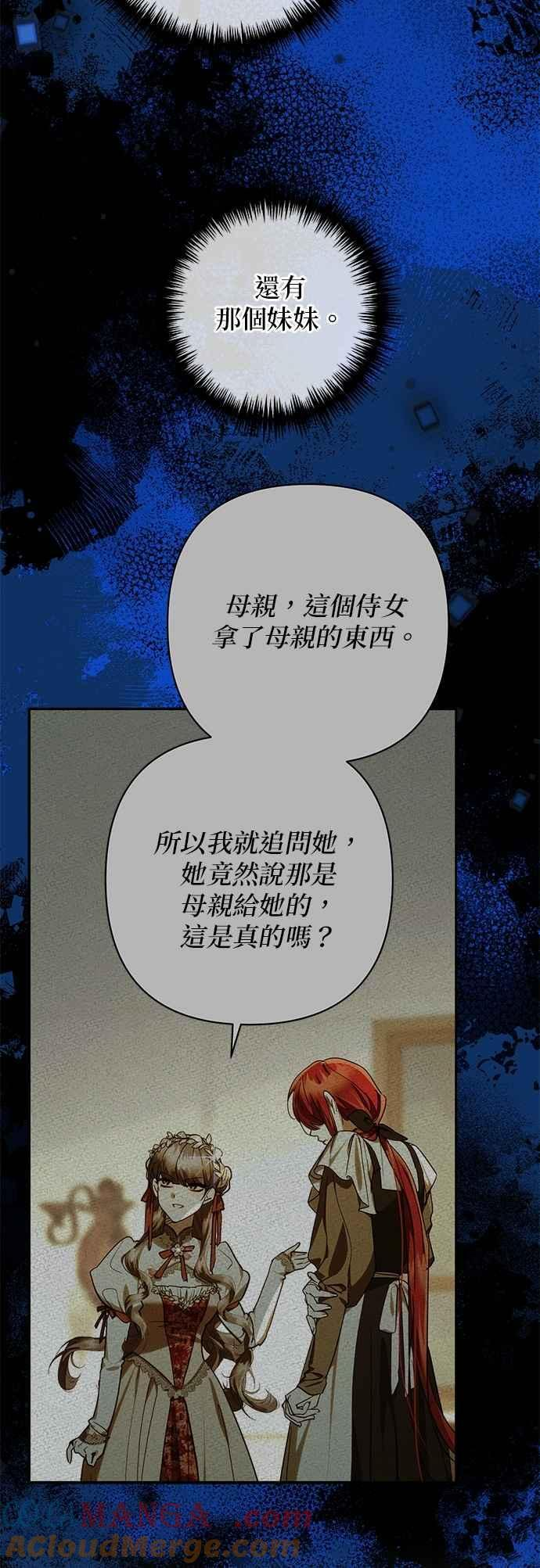 第196话 第7页