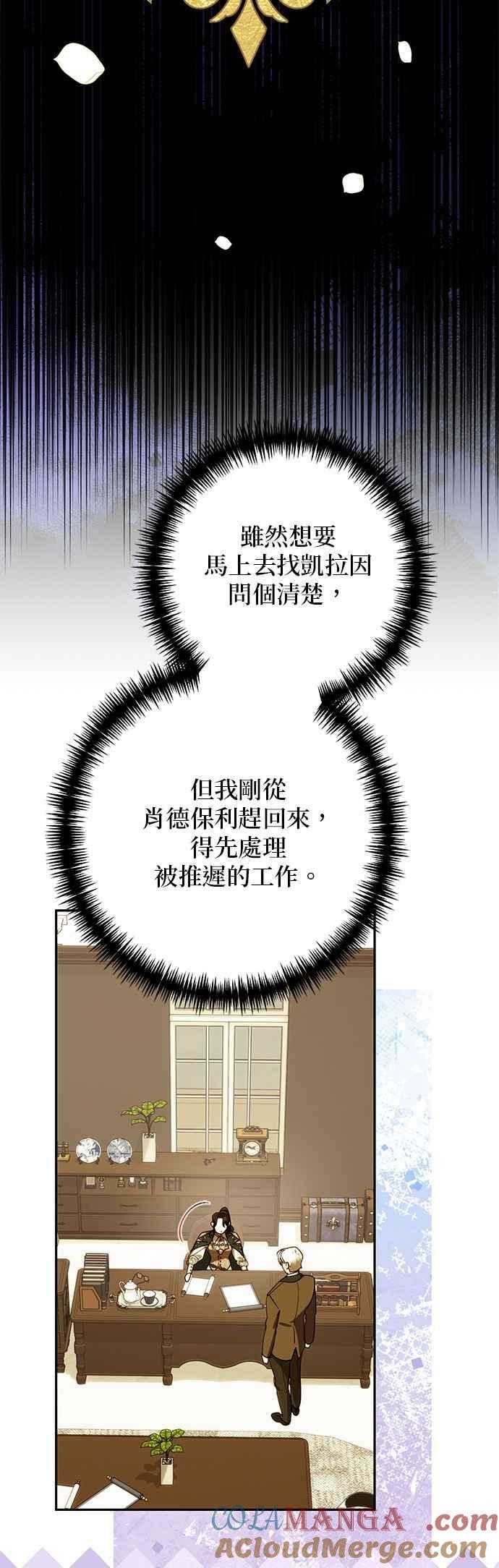 第196话 第10页