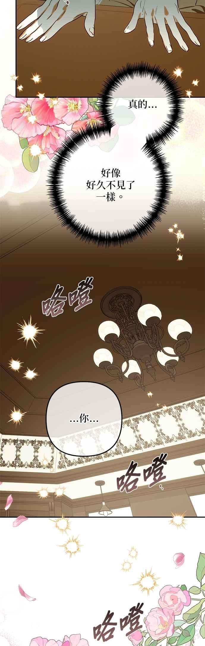 第196话 第14页