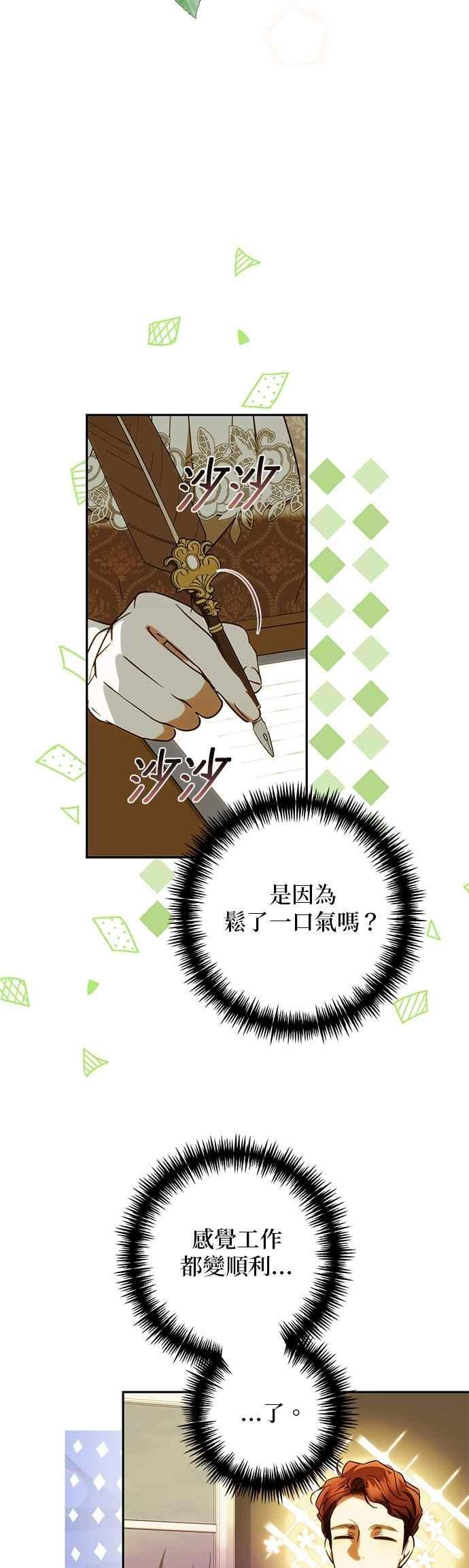 第196话 第18页