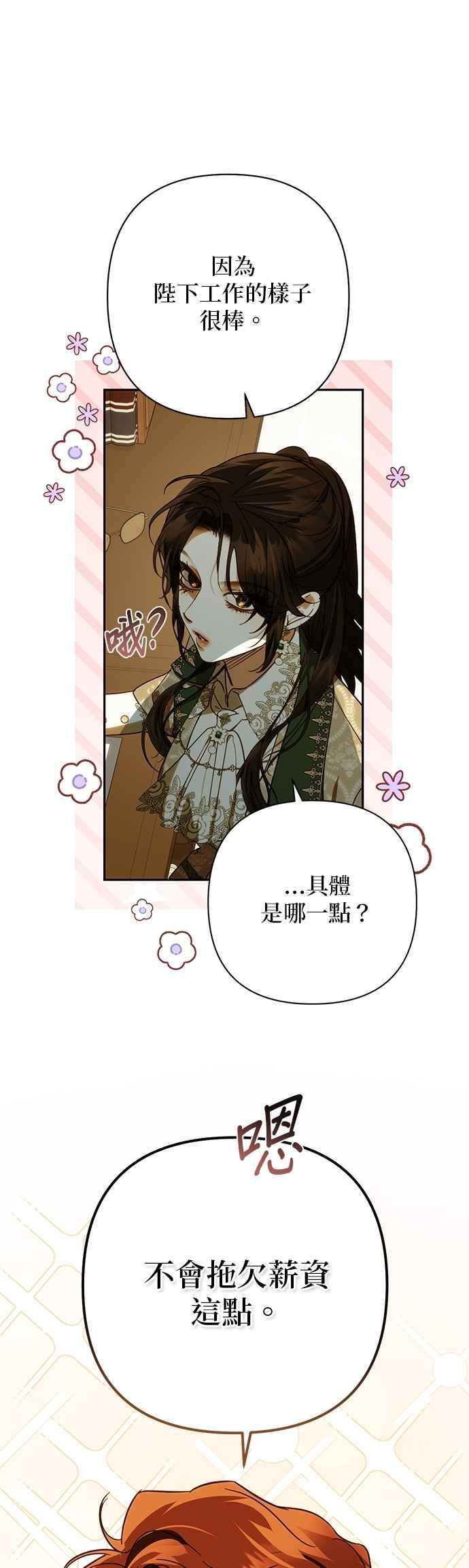 第196话 第20页