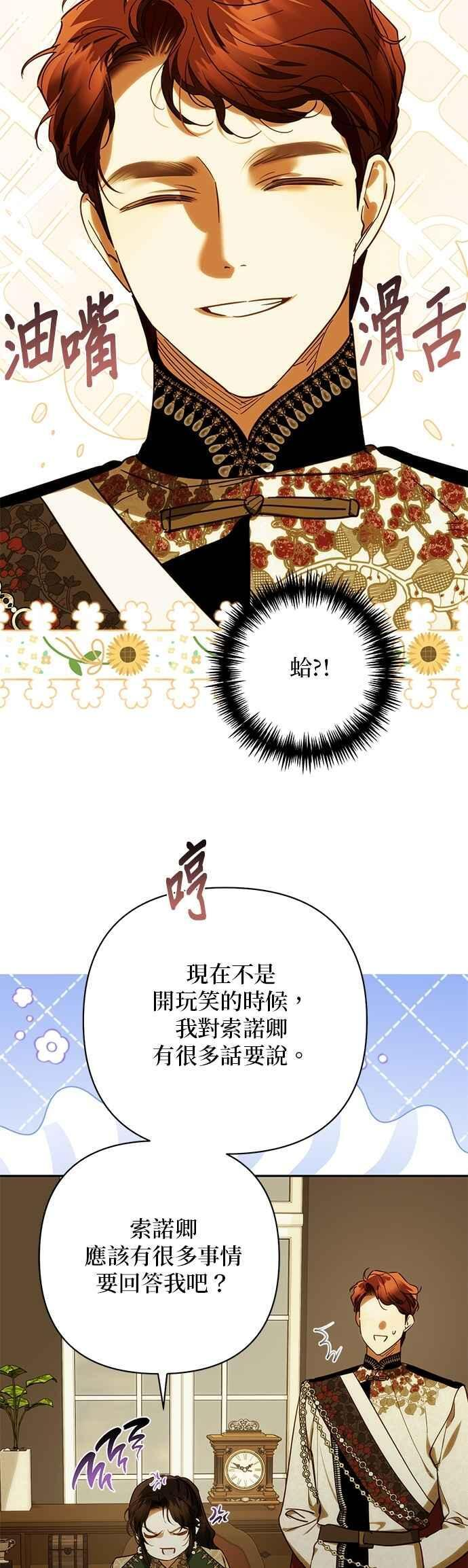 第196话 第21页