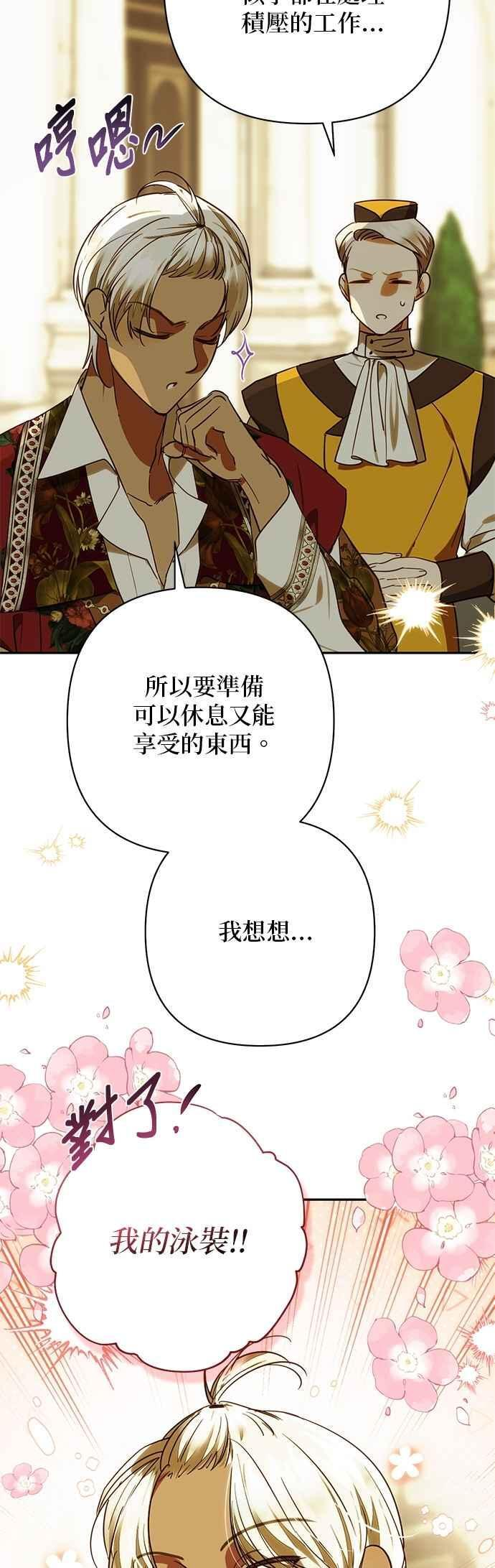 第196话 第24页