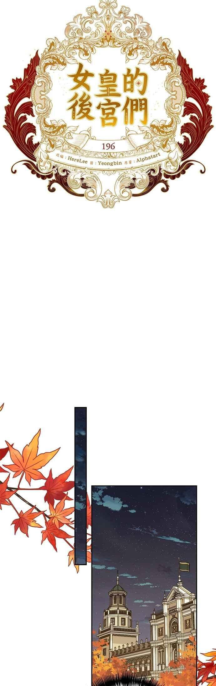 第196话 第26页